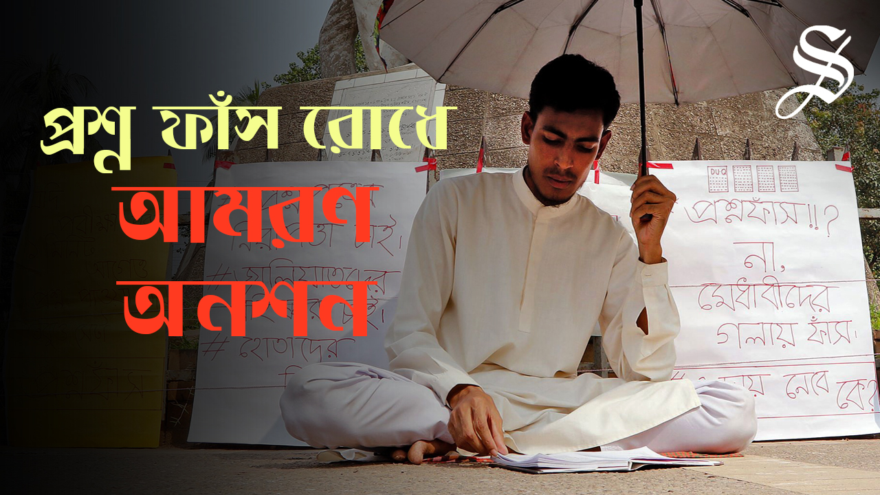 Akhtar Hossen unmoved 