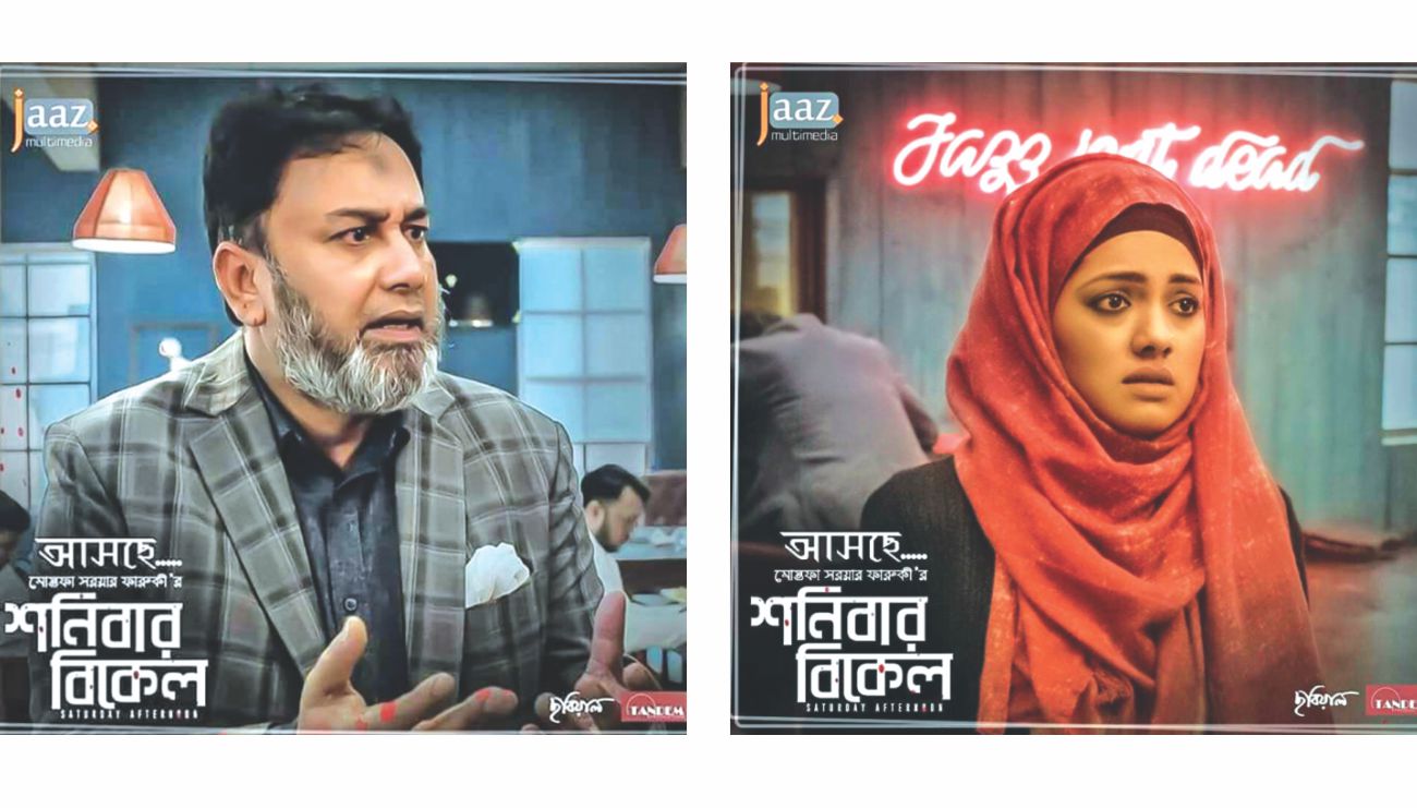 Members of Bangladesh's film censor board speak up on 'Shonibaar Bikel'