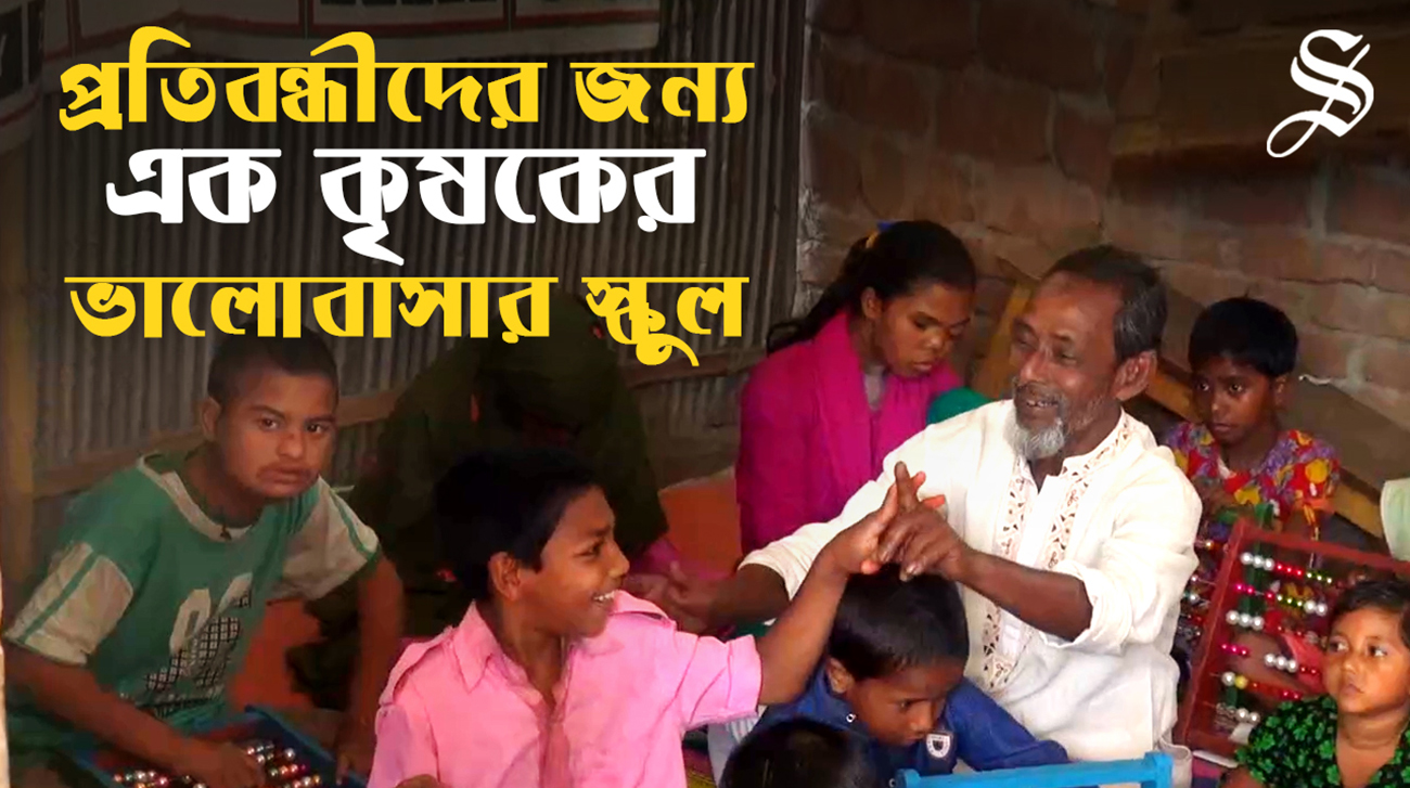 Of a farmer with passion for education