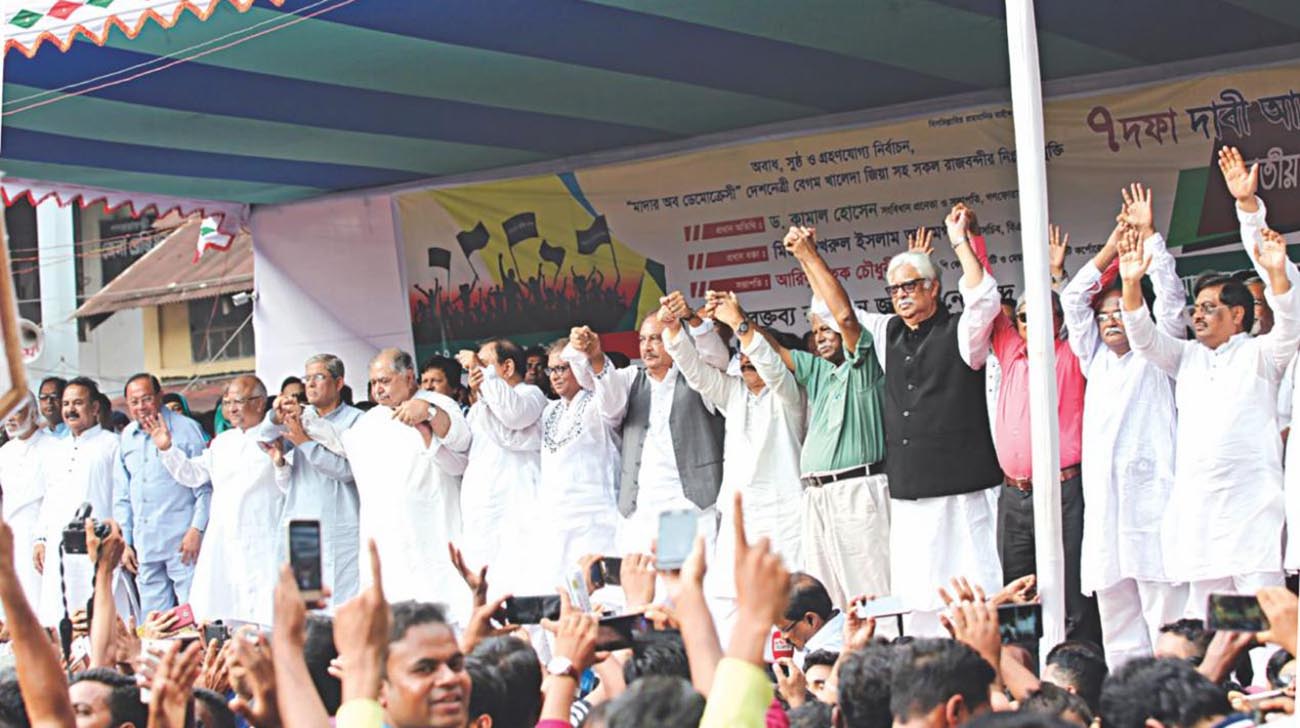 Oikyafront rally today in Ctg