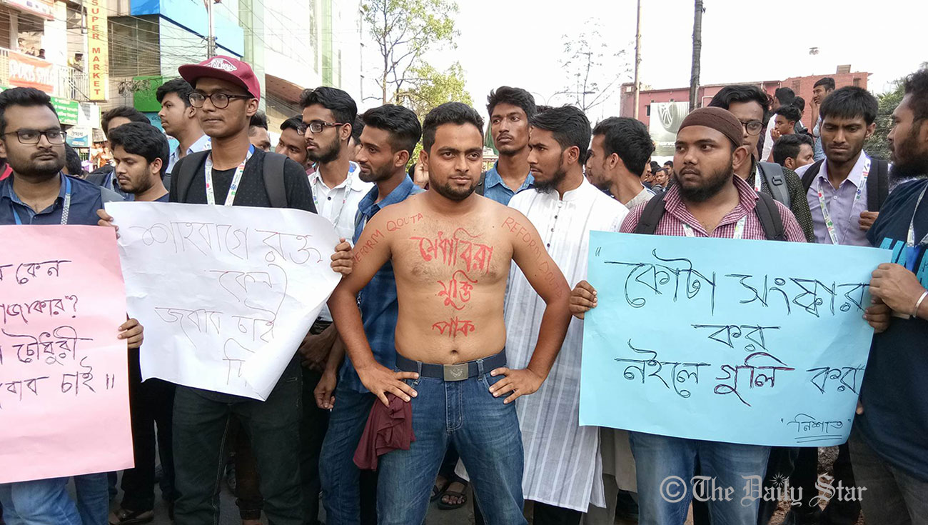Pvt university students stage demo for quota reform
