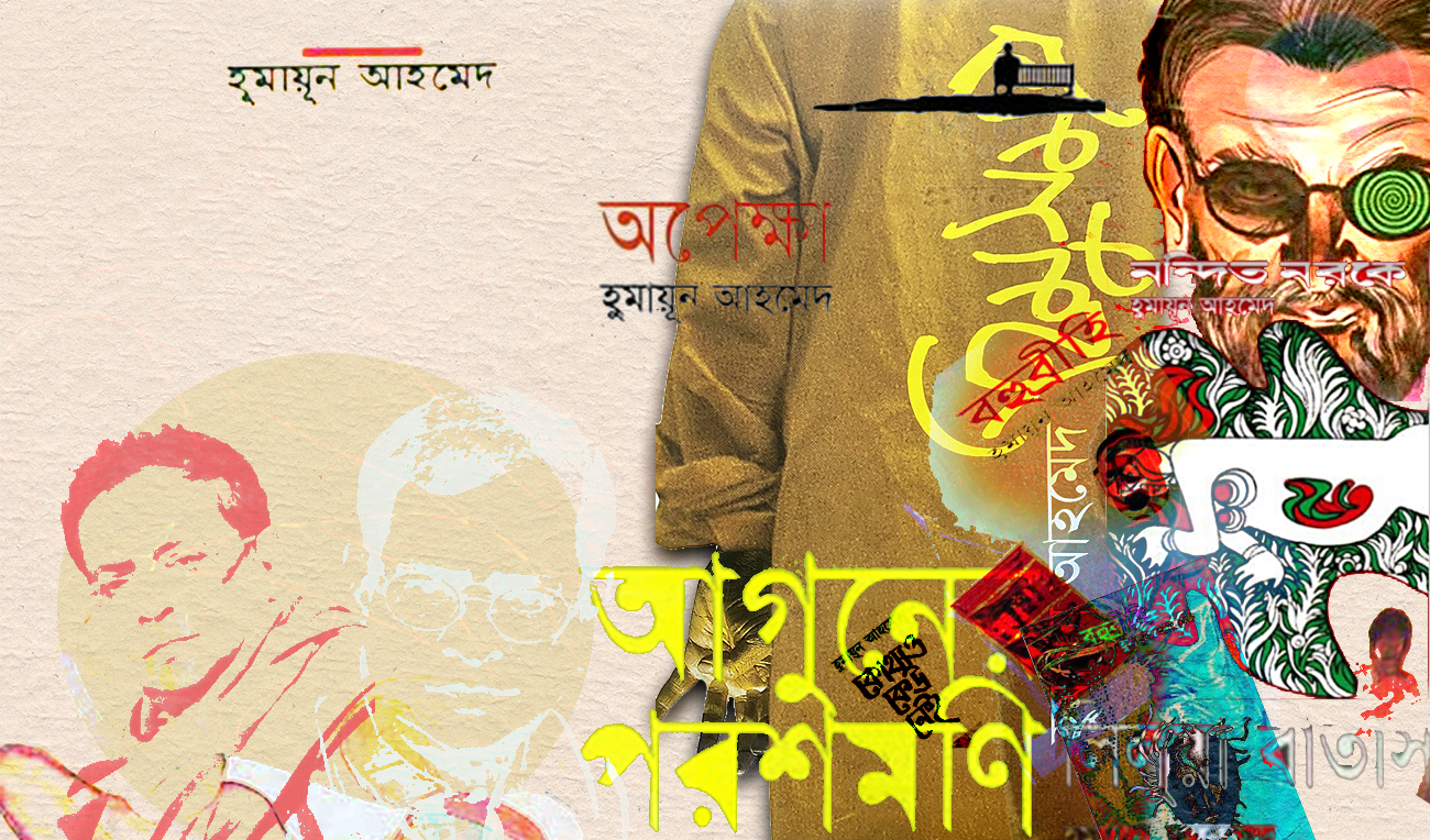 Remembering the contemporary great: Humayun Ahmed