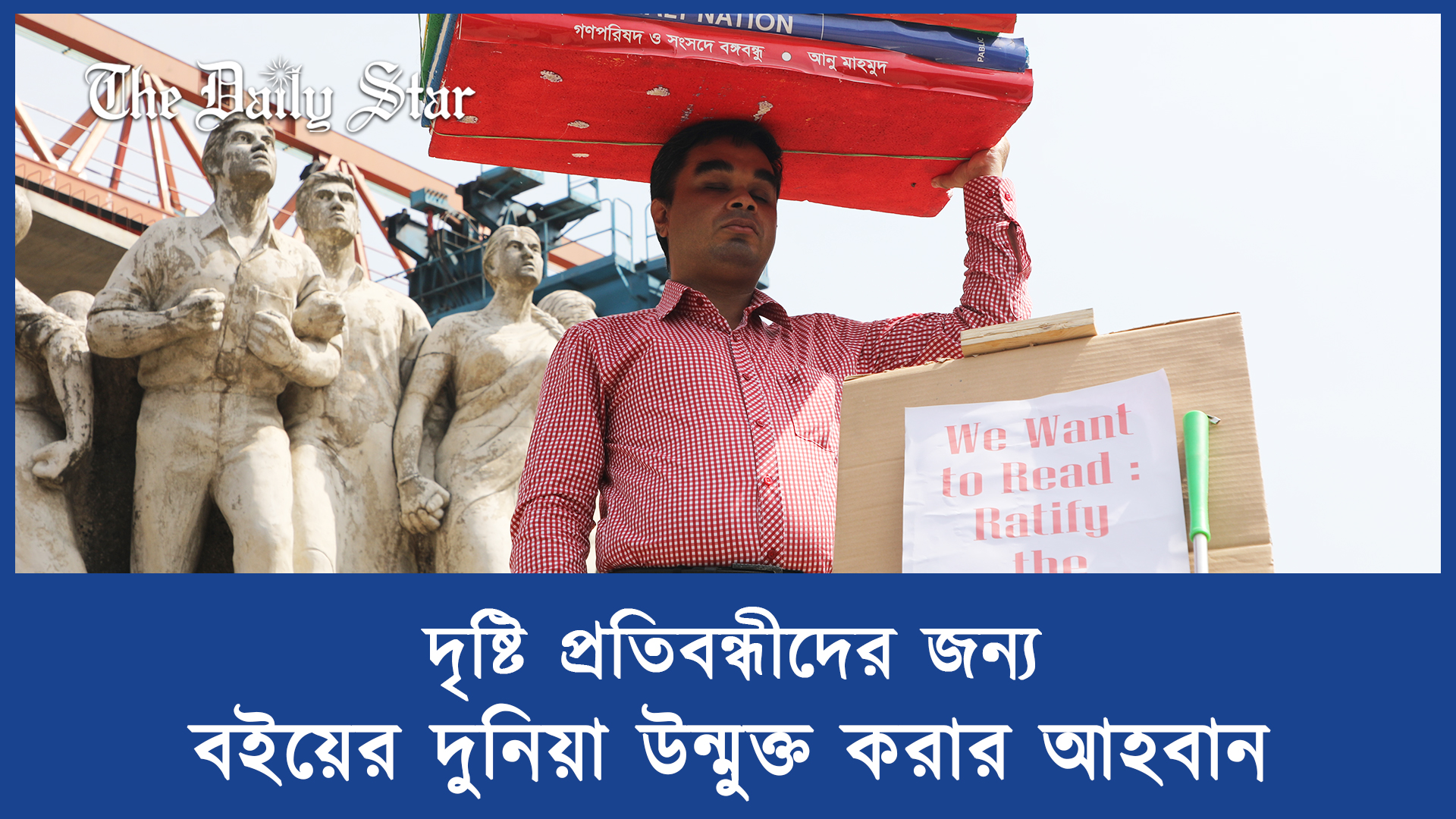 'Want books for the visually impaired, not pity'