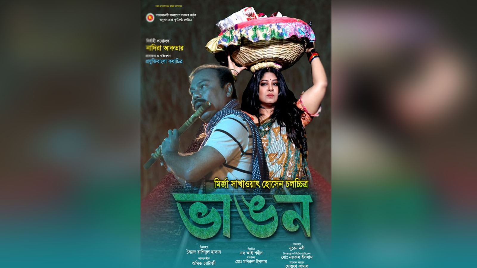 Moushumi’s ‘Bhangon’ poster comes out