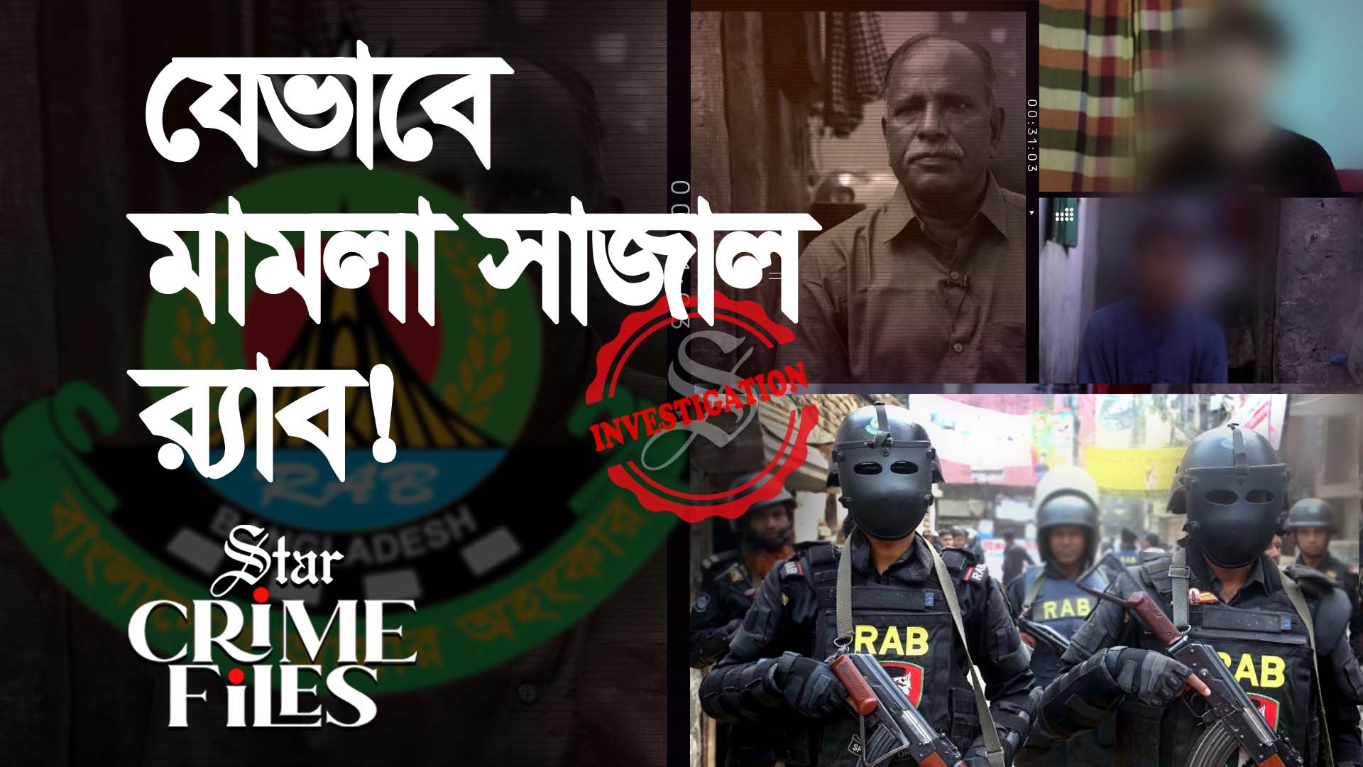 Star Investigates: How did a bike accident become an extortion case?