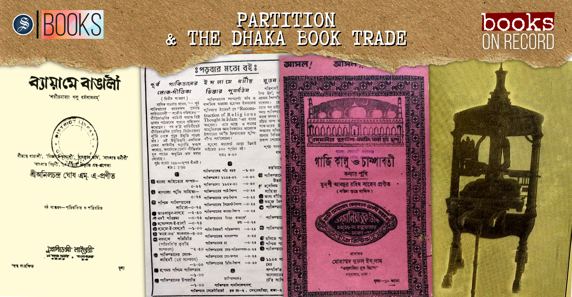 How Partition impacted the Dhaka book trade