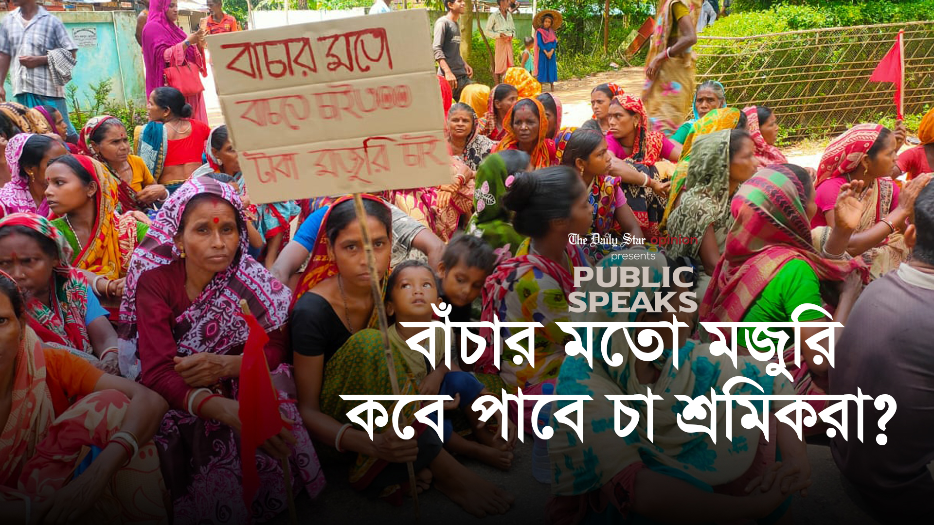 Tk 300 wage or nothing!