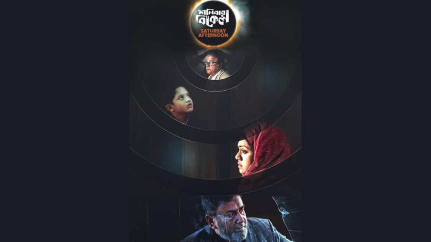 Director’s Guild claims censorship clearance of ‘Saturday Afternoon’