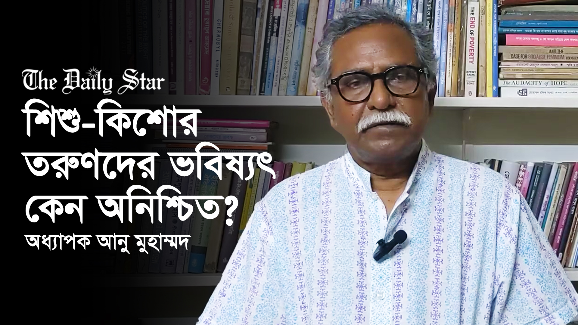 Is the youth a tool for keeping the government in power?