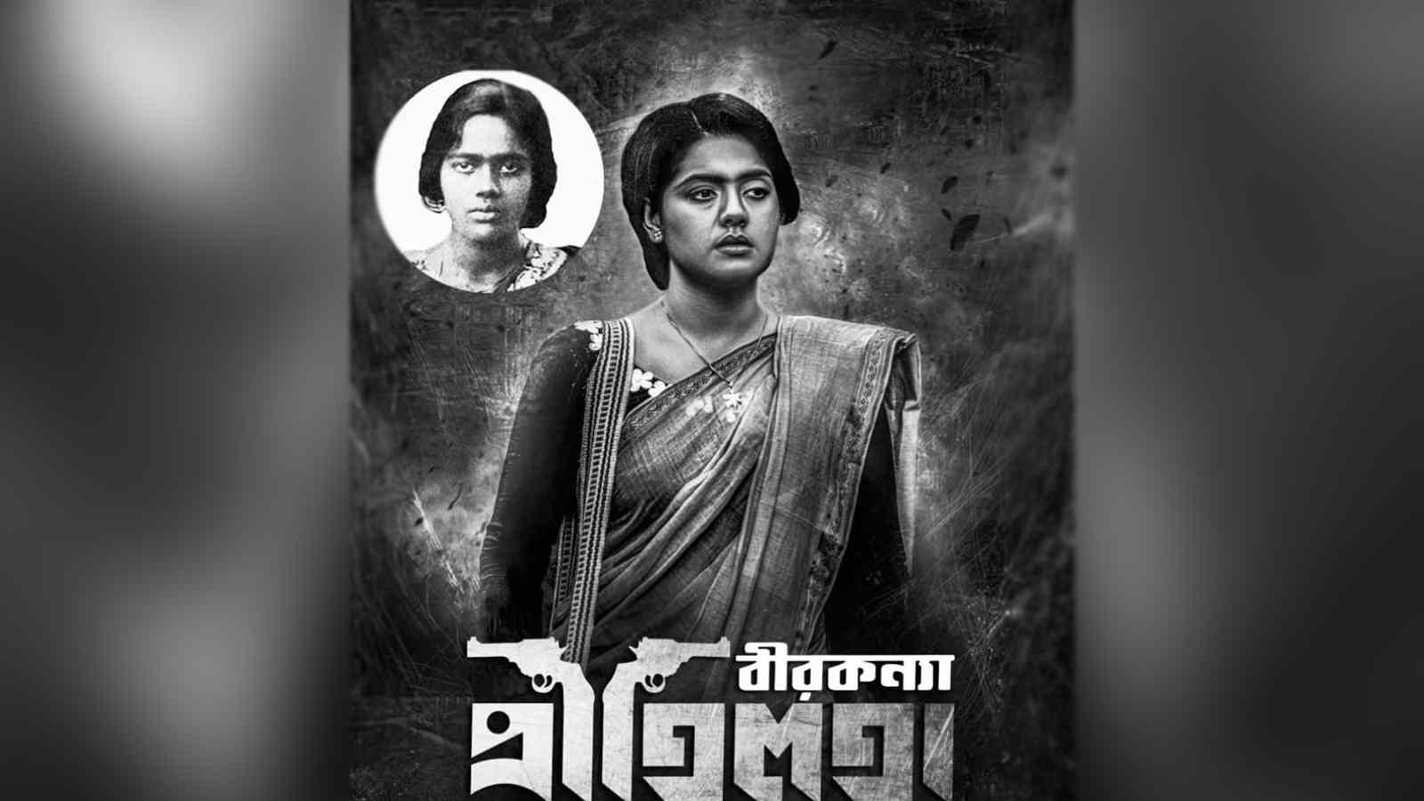 Teaser for ‘Birkonna Pritilata’ reveals heart wrenching tale