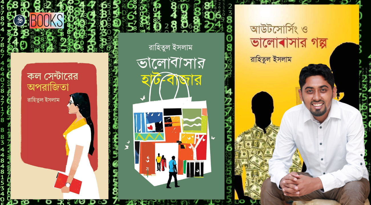 Rahitul Islam's novels reflect Digital Bangladesh 