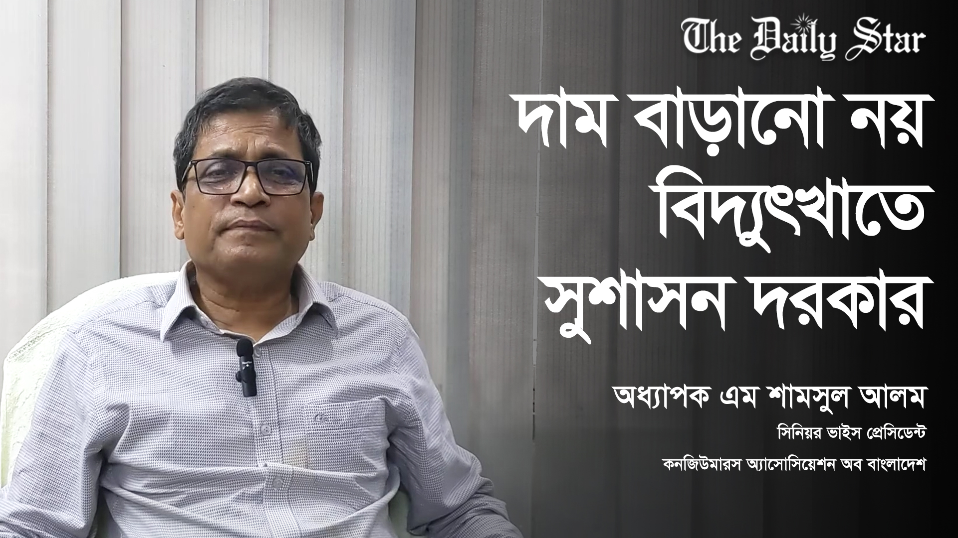 Electricity price hike will haunt both the people and the government