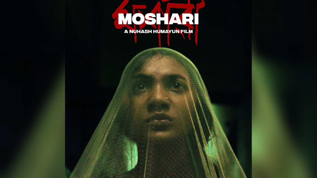 Variety predicts Nuhash's 'Moshari' as Oscar nomination