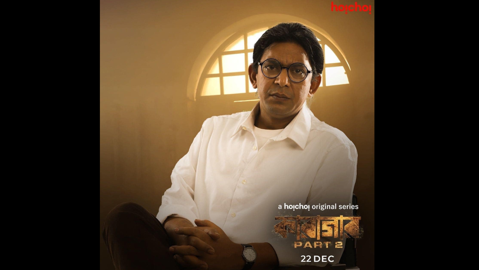 'Karagar' part 2 postponed, releasing on December 22