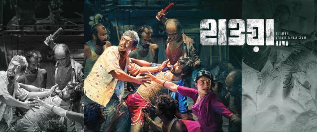 ‘Hawa’ to release across India this month