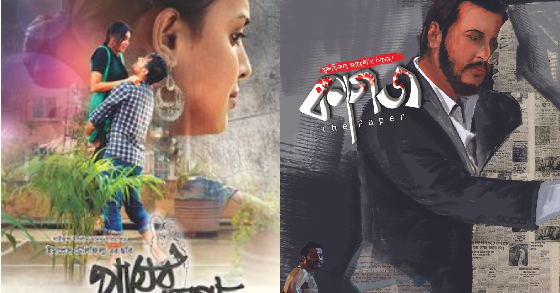 ‘Kagoj’ and ‘Payer Chhap’ released today