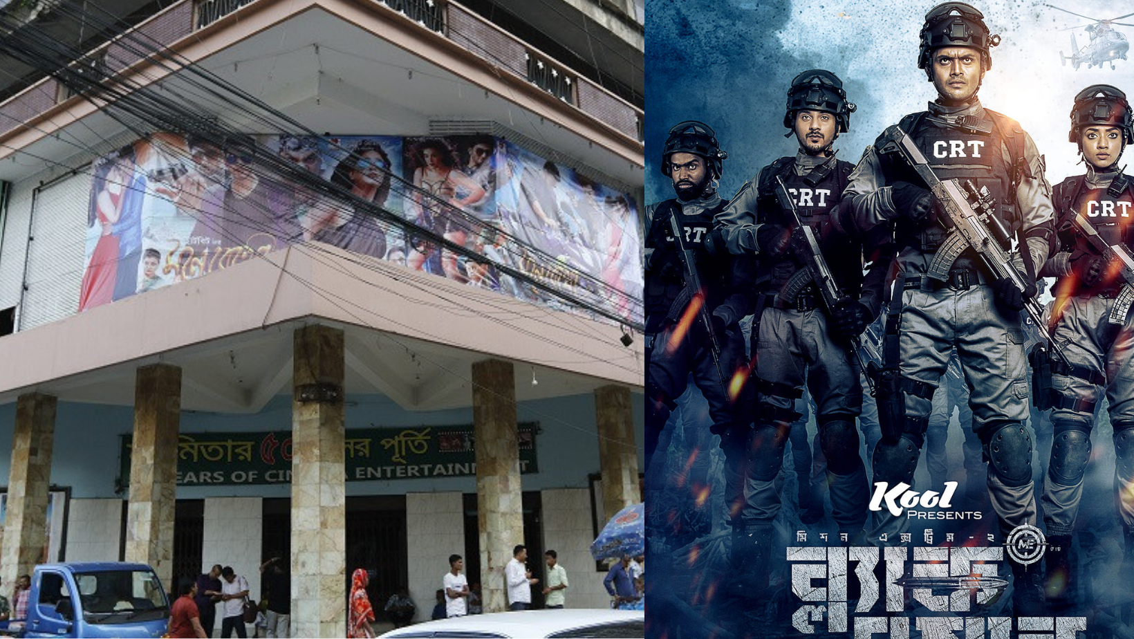 Madhumita Cinema Hall to reopen with ‘Black War’