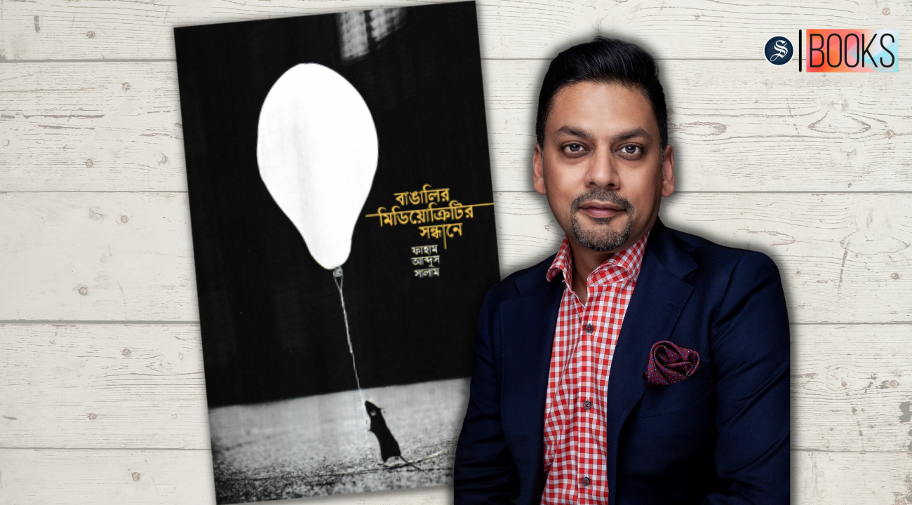 Why I disagree with ‘Bangaleer Mediocrityr Shondhane’, the book that got Adarsha banned from Boi Mela