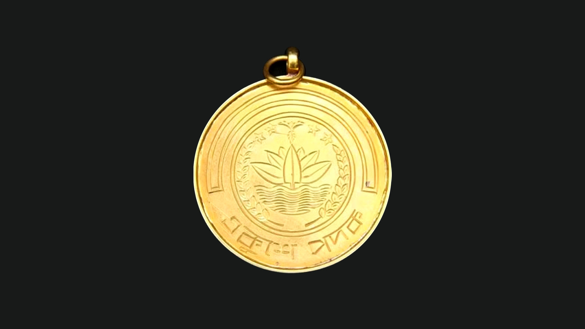 PM confers Ekushey Padak 2023