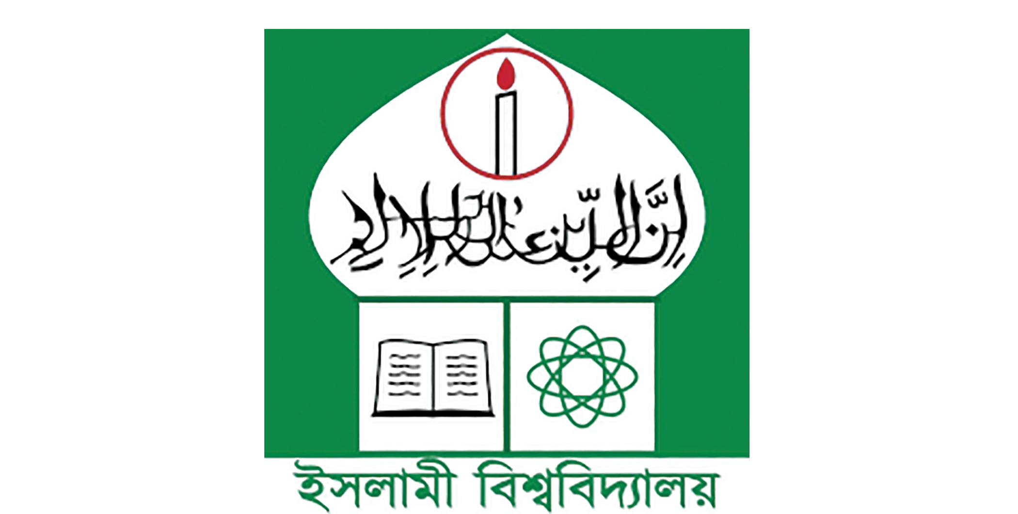 Islamic University halls run by BCL diktat