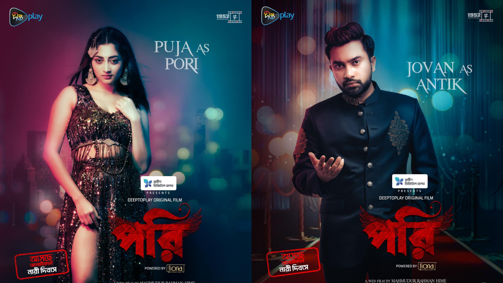 ‘Pori’ to release today for Int'l Women’s Day