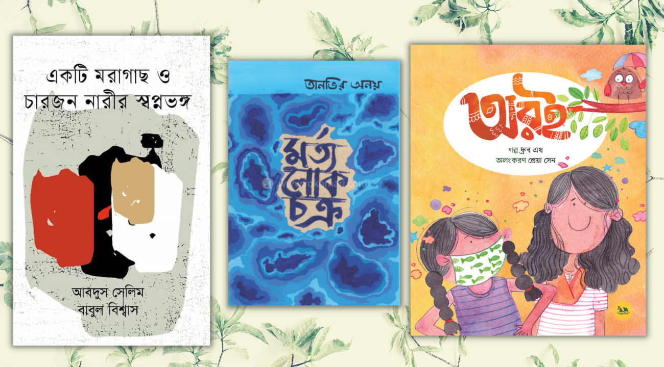 5 new books to read this week