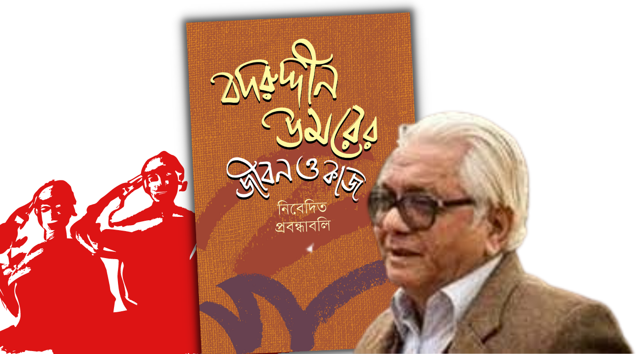 Badruddin Umar: The life and works of a revolutionary