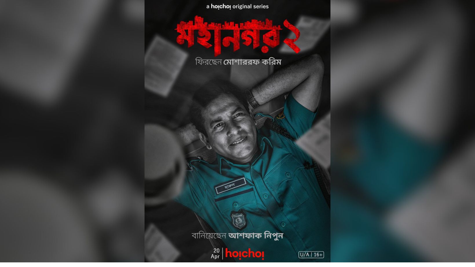 ‘Mohanagar 2’: a gritty masterpiece