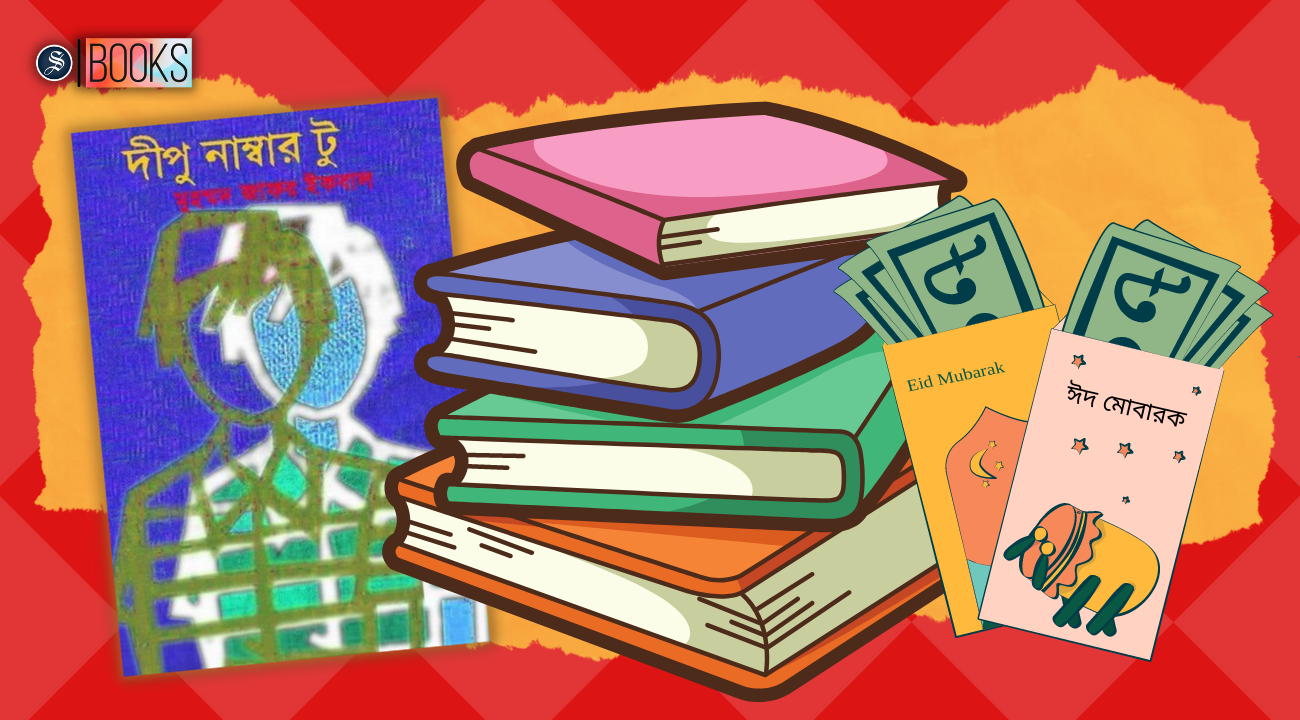 Memories of Eid and ‘Dipu Number Two’