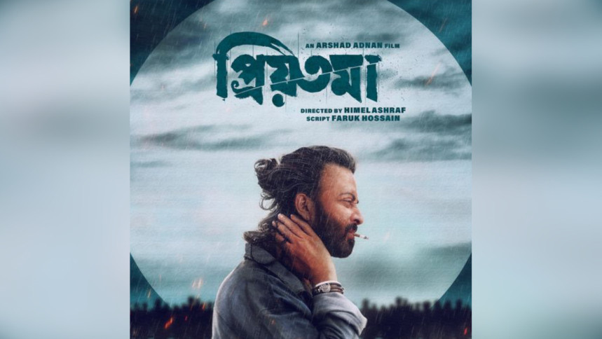 ‘Priyotoma’ receives uncut censor certificate