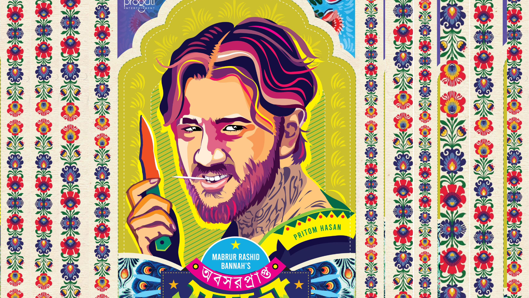 Pritom Hasan exudes mischief in 'Oboshorprapto Shontrashi' poster