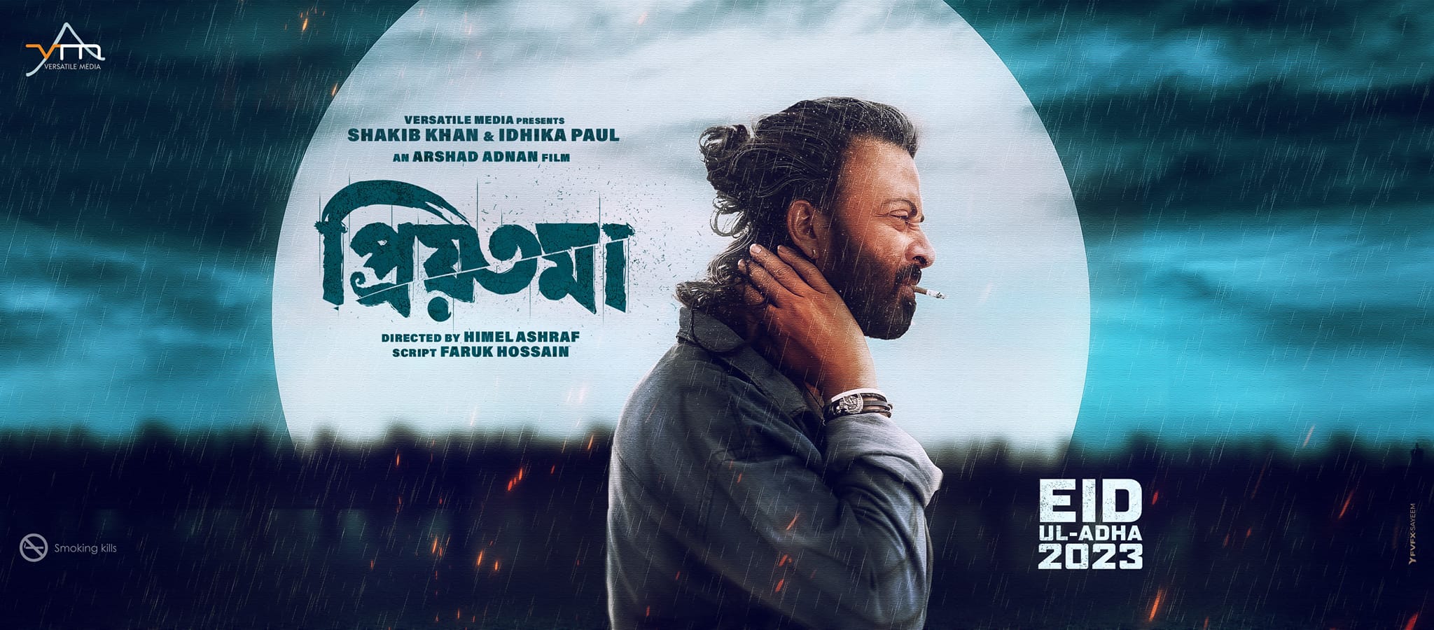 ‘Priyotoma’ to screen in 110 cinema halls this Eid