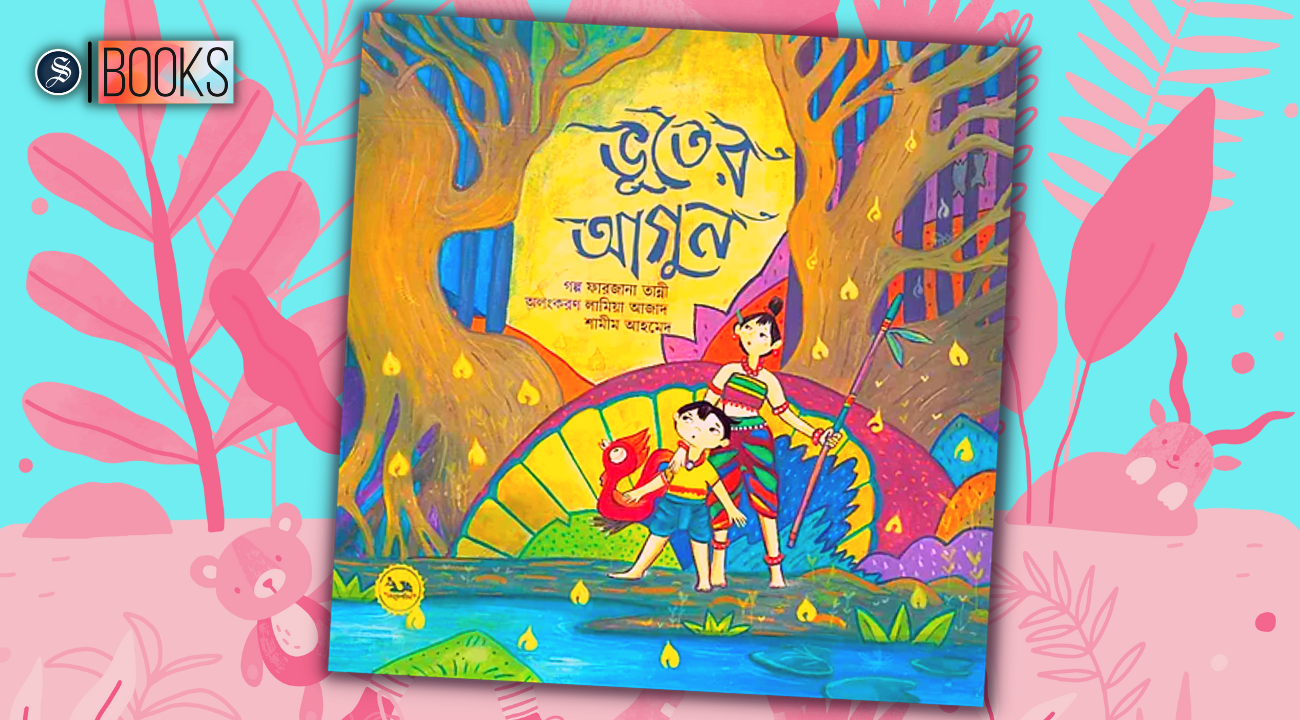 Have you met the ‘Ghost of Fire’?