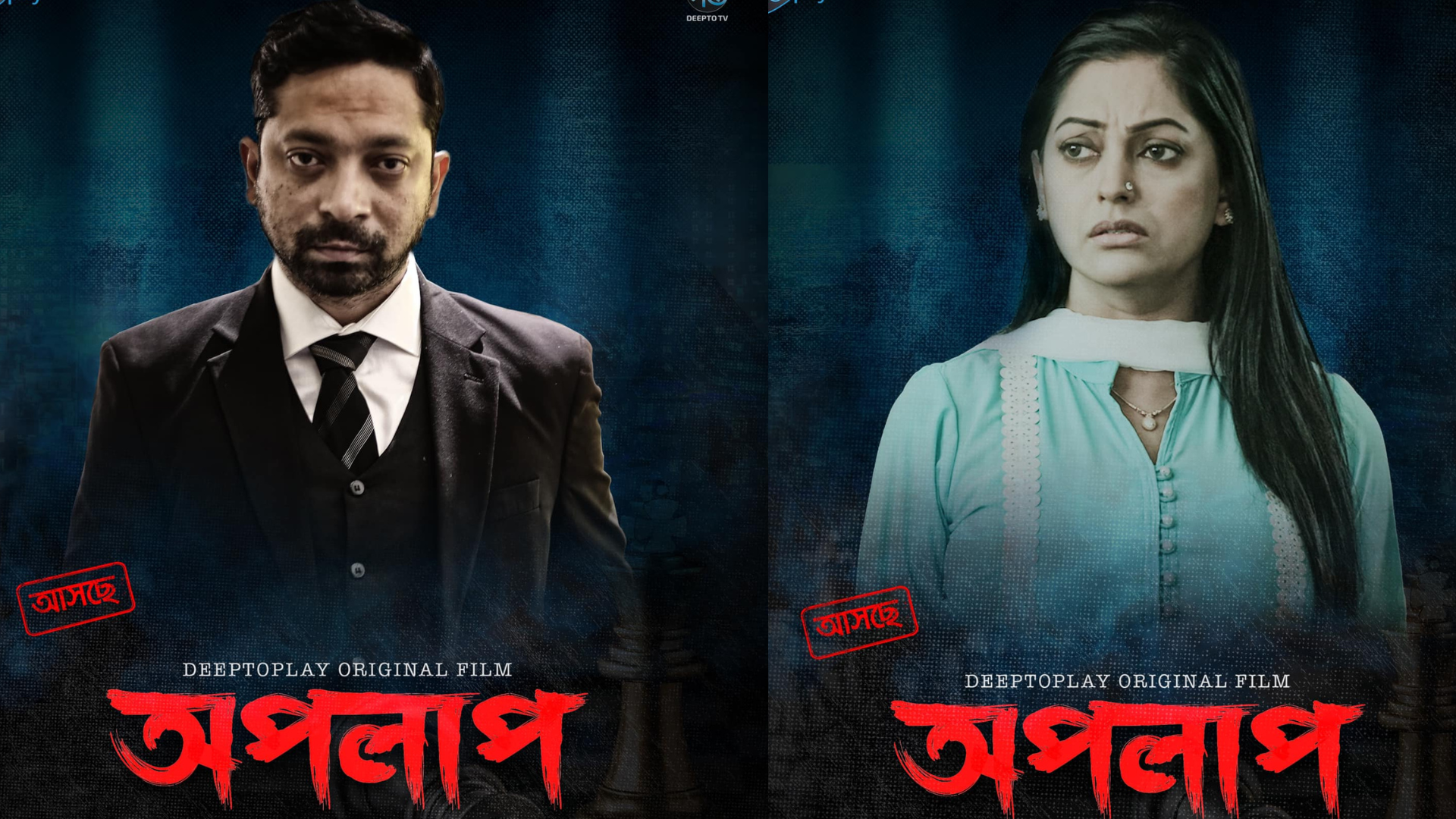 Thriller web-film ‘Apolap’ coming to Deepto Play