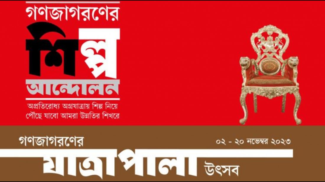 19-day nationwide Jatra festival kicks off