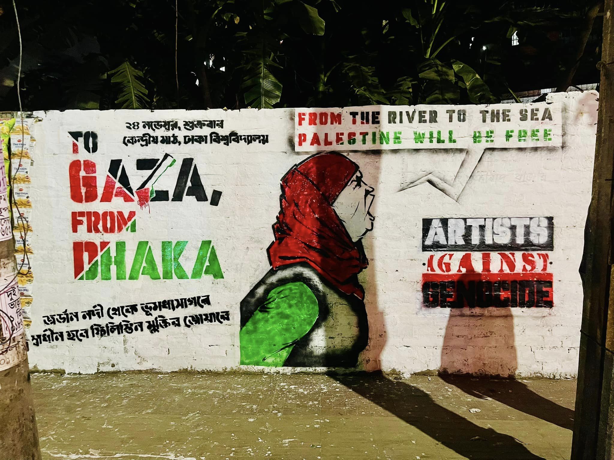 Fundraising concert ‘To Gaza From Dhaka’ announces date