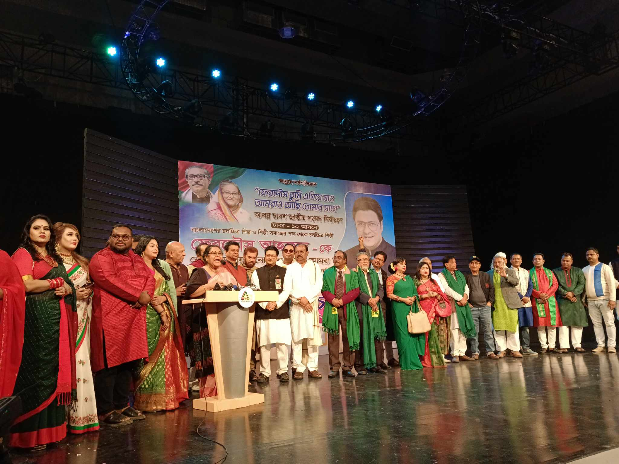 Ferdous receives recognition from Film and Art Society