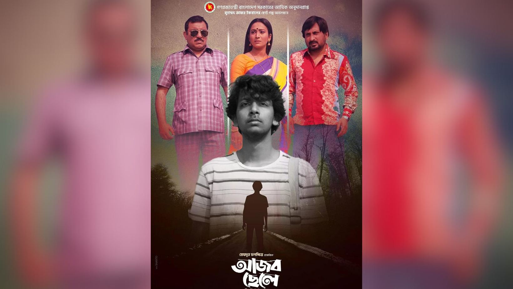 DIFF Day 3: ‘Ajob Chele’ to screen today