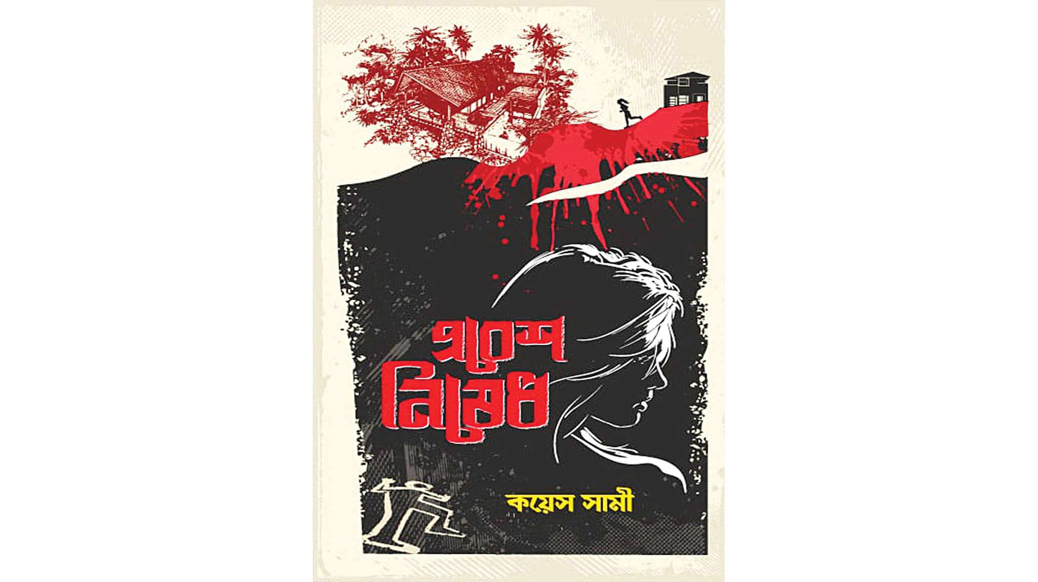 5 mystery thriller books to look out for at and after Boi Mela