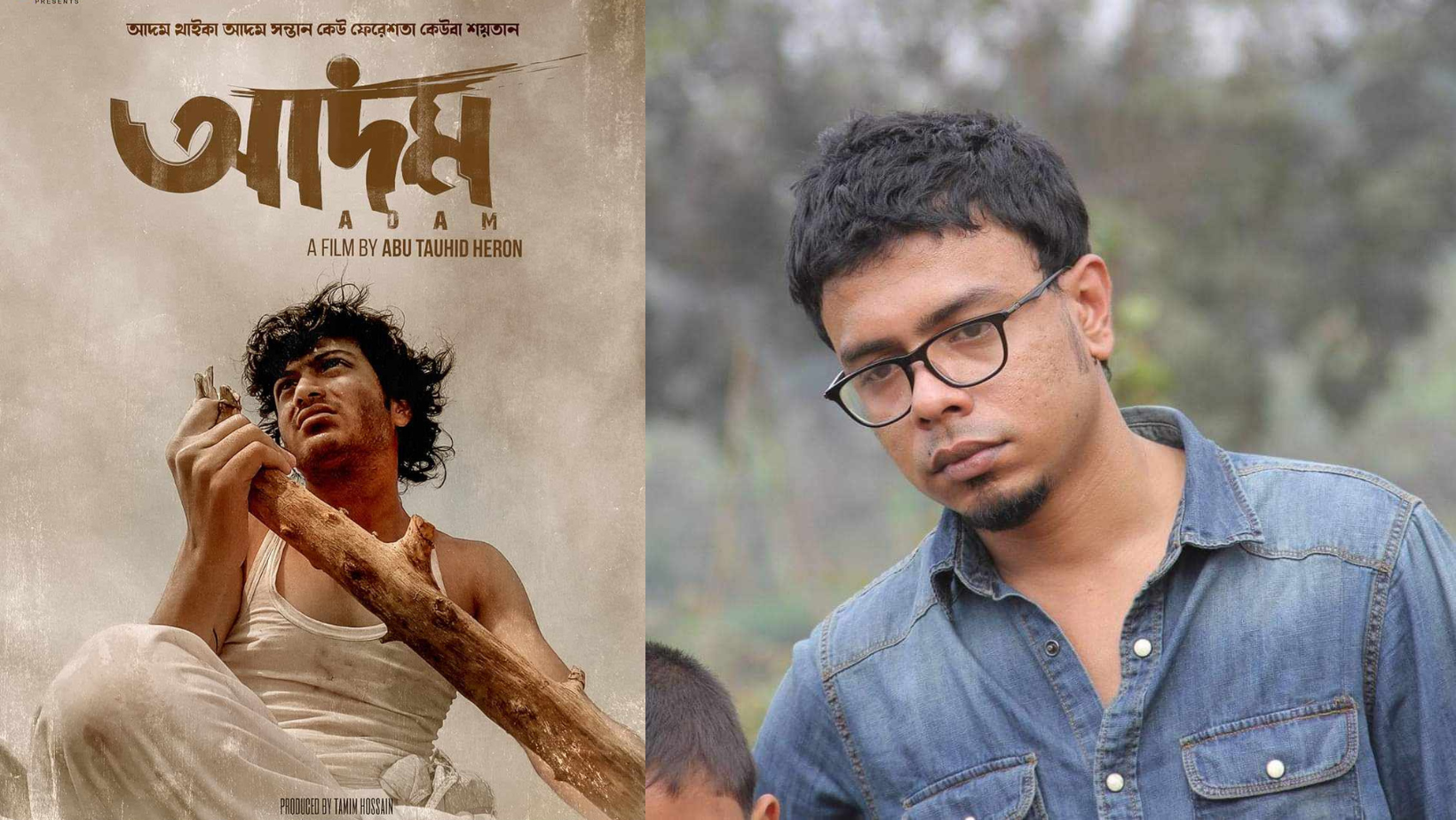 'Adam' director Abu Tauhid Heron passes away
