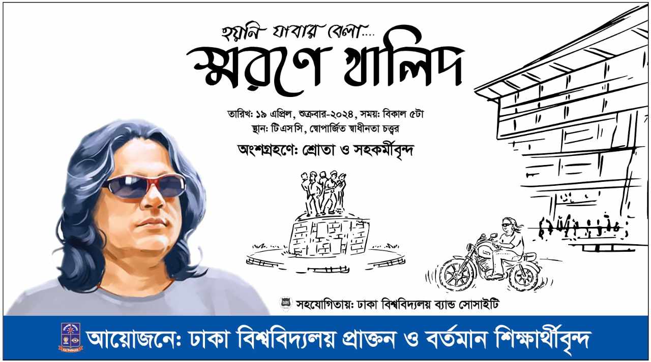 ‘Remembering Khalid’: A music evening in honour of the legend