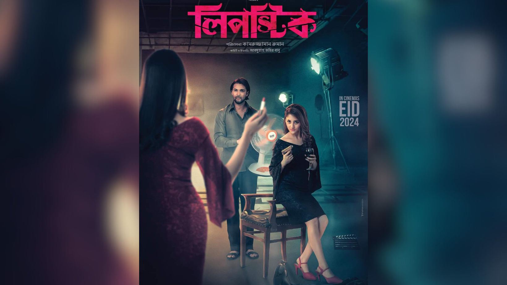 Number of halls screening Puja Chery's ‘Lipstick’ quadruples