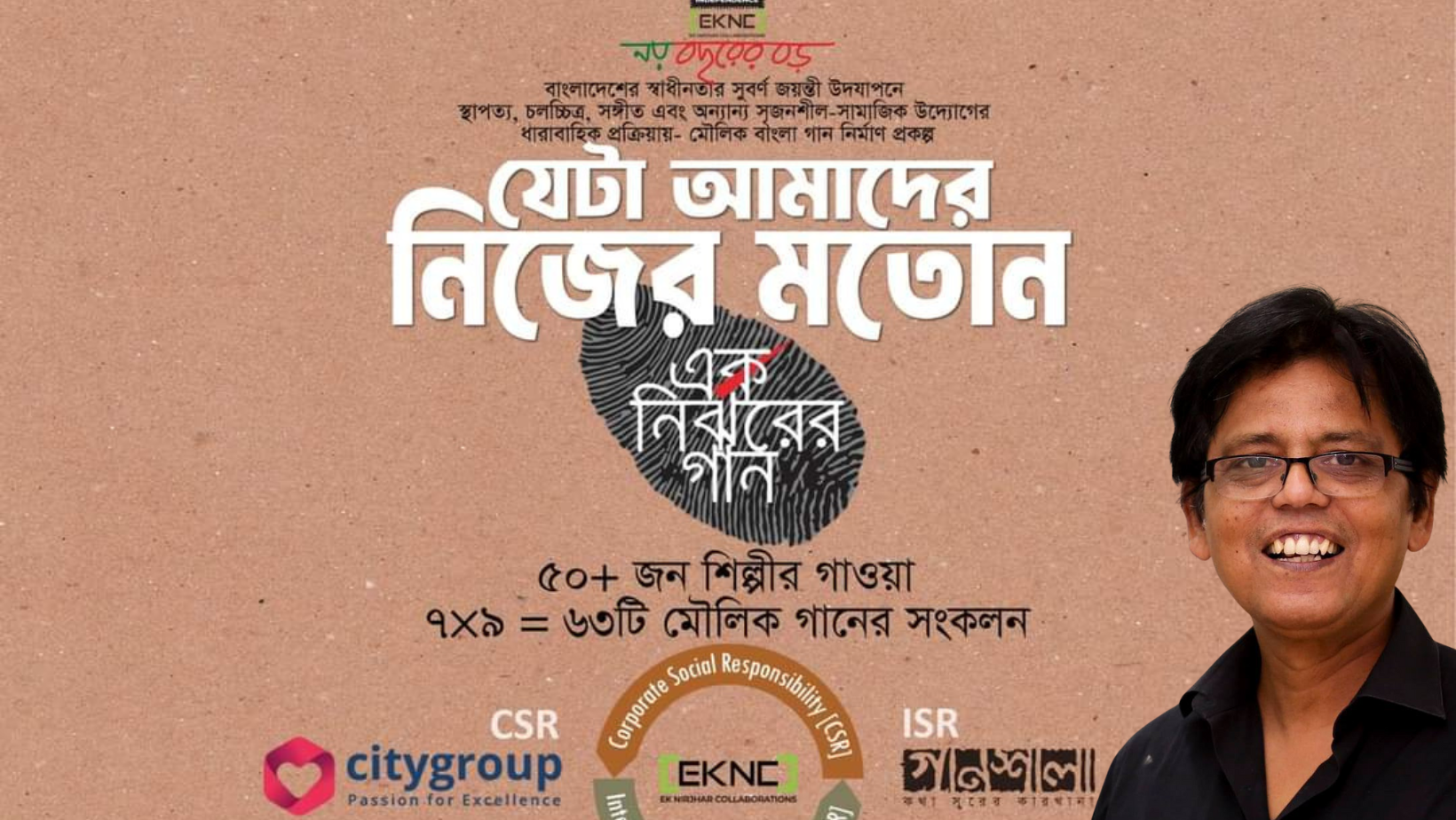 Nirjhar's initiative to present 63 original songs performed by 54 artistes