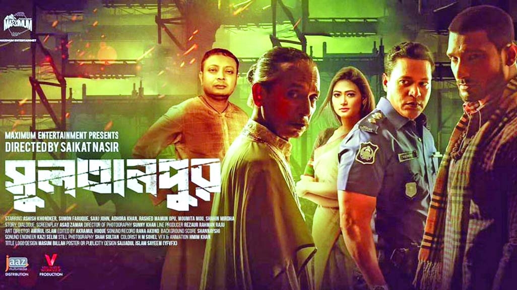 Bangladeshi film ‘Sultanpur’ to release in Hindi