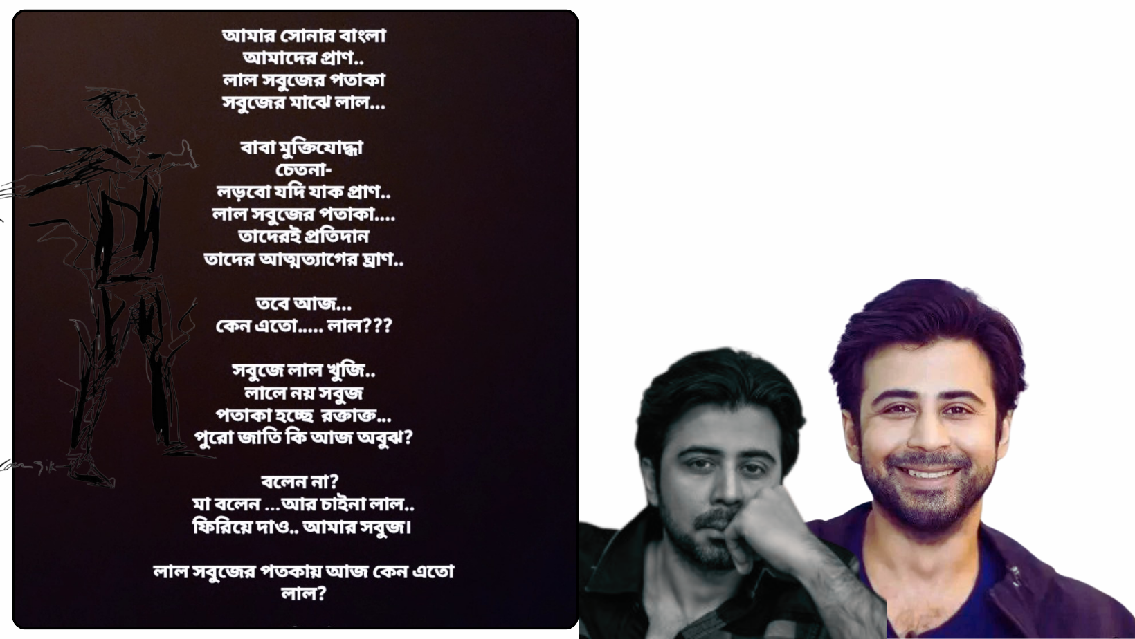 Afran Nisho pens heartfelt poem in support of quota reform protesters