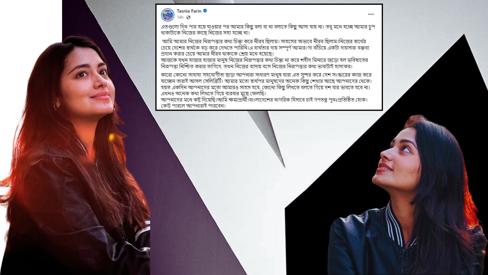 Farin regrets staying silent on quota reform movement