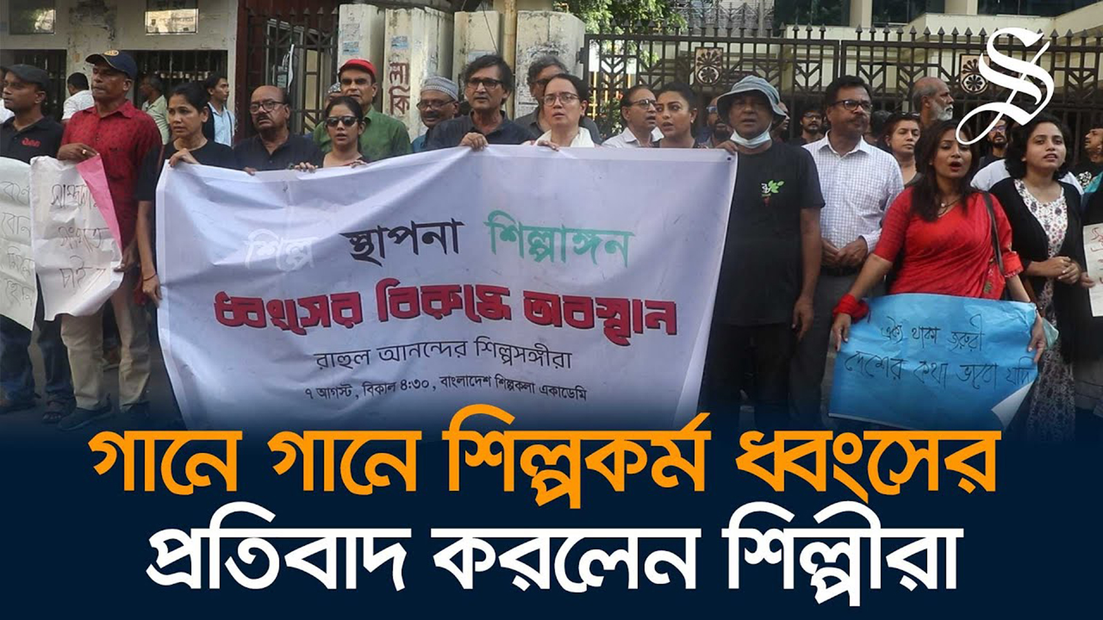 Cultural activists demand protection of art and heritage