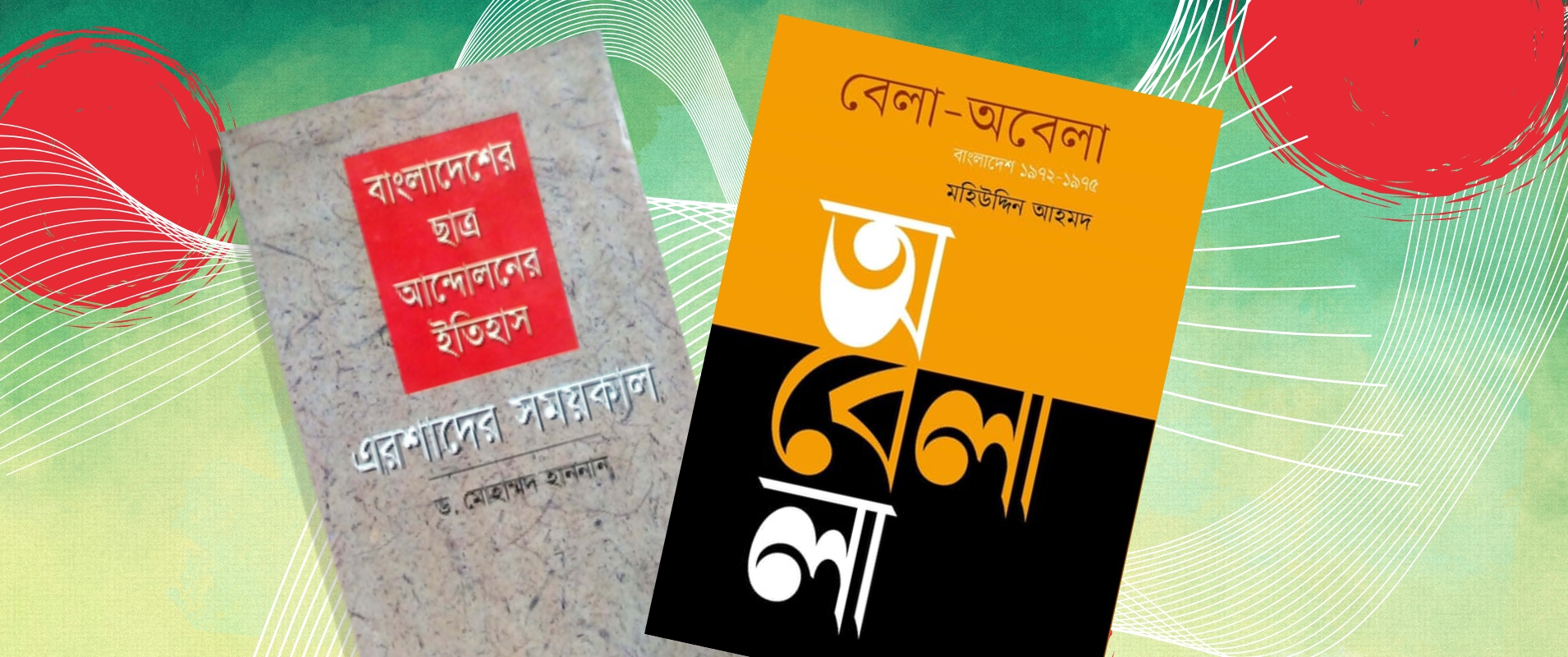 Book recommendations on post-independence history of Bangladesh