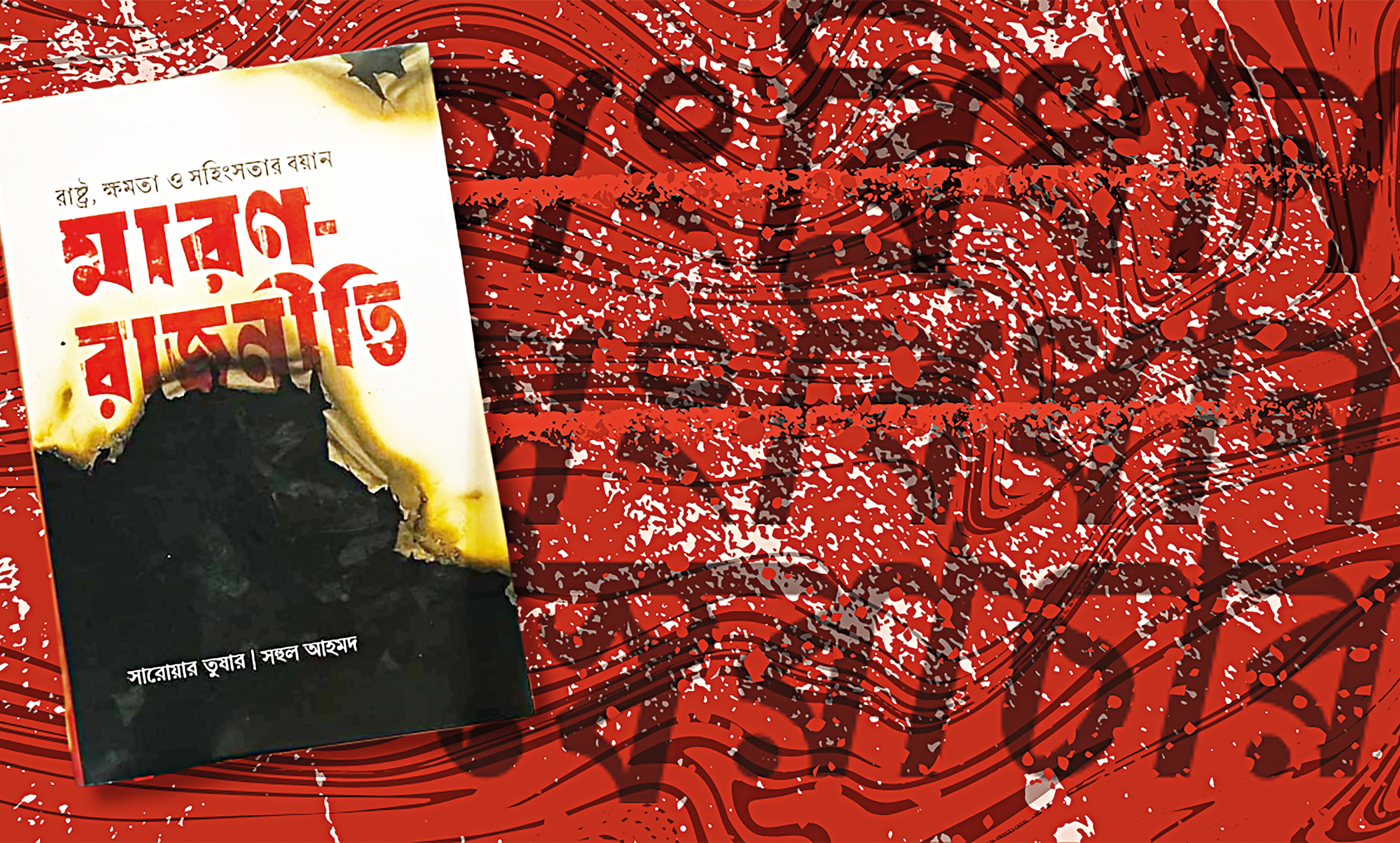 Is the antidote itself a virus?