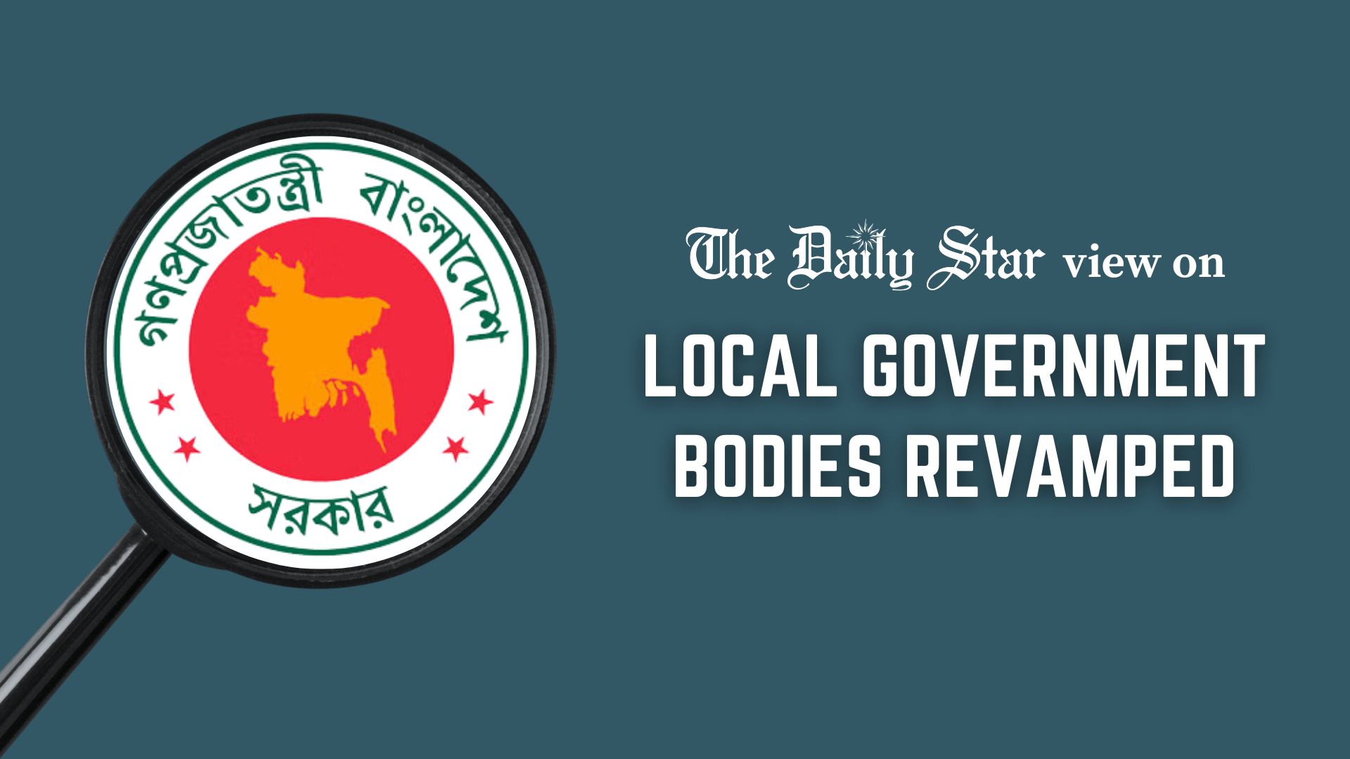 Local govt appointees must show integrity